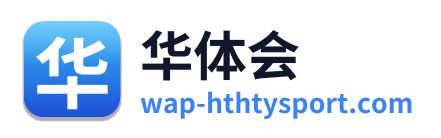 华体会 Logo